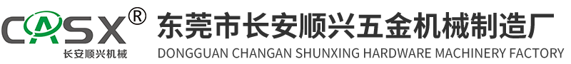 DONGGUAN CHANGAN SHUNXING HARDWARE MACHINERY FACTORY